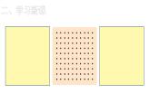 2021-2022学年度北师版二年级数学上册课件 第3课时  有多少点子