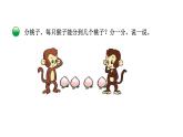 2021-2022学年度北师版二年级数学上册课件 第1课时  分物游戏