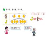 2021-2022学年度北师版二年级数学上册课件 第7课时  快乐的动物