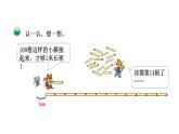 2021-2022学年度北师版二年级数学上册课件 第3课时  1米有多长