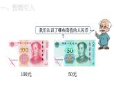 2021-2022学年度北师版二年级数学上册课件 第3课时  小小商店