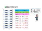 2021-2022学年度北师版二年级数学上册课件 第2课时  一共有多少天