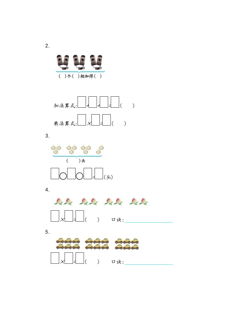 2021年青岛版数学二年级上册期中试卷04（含答案）02