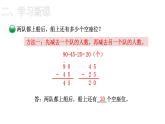 2021-2022学年度北师版二年级数学上册课件 第2课时  秋  游