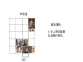 2021-2022学年度北师版二年级数学上册课件 第2课时  玩一玩，做一做