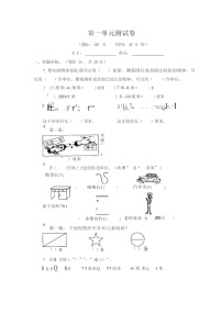 最新整理部编人教版二年级数学上册全册试卷【附答案】