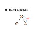 5.2 8加几（22）（课件）数学一年级上册-西师大版