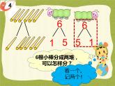 6～10的认识PPT课件免费下载