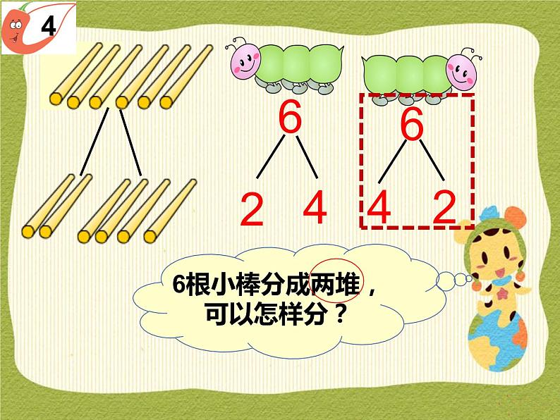 6～10的认识PPT课件免费下载04