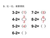 8加几PPT课件免费下载