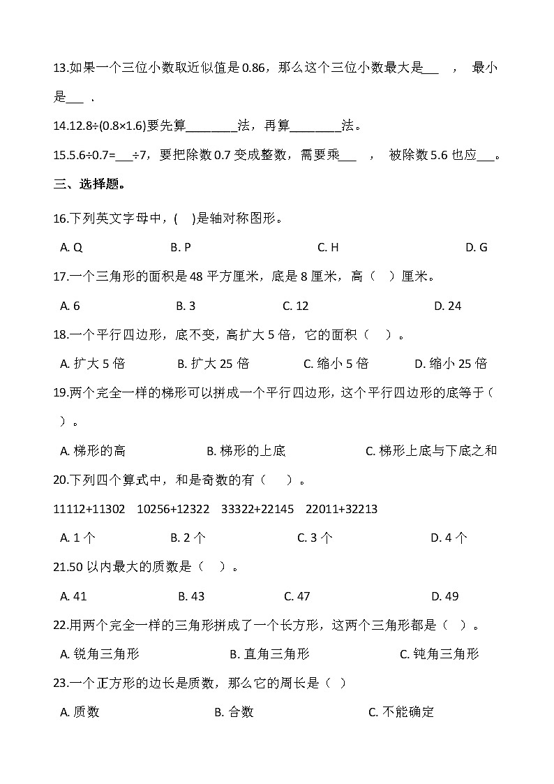 2021-2022学年数学五年级上册期中考试卷（三）北师大版含答案第2页
