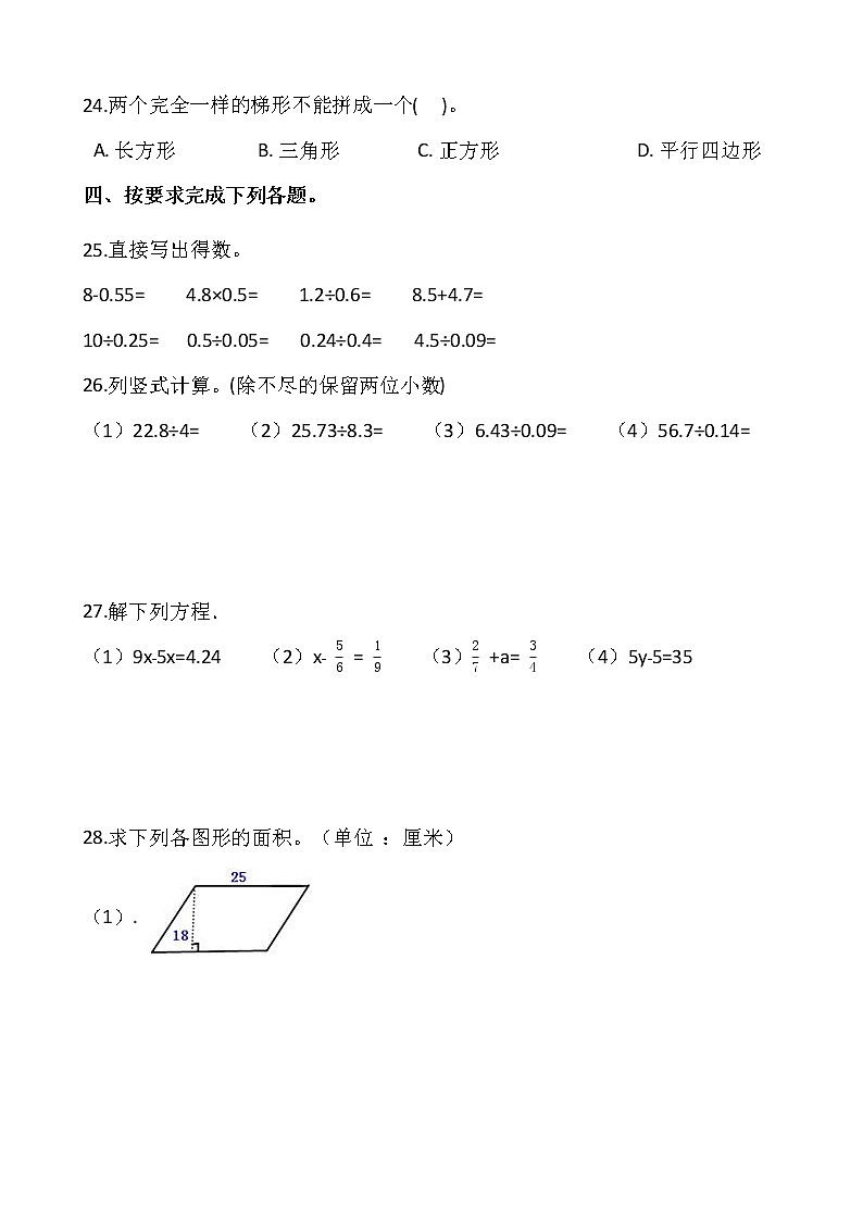 2021-2022学年数学五年级上册期中考试卷（三）北师大版含答案第3页