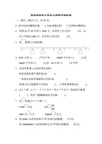 2021年苏教版数学五年级上册期中测试卷03（含答案）