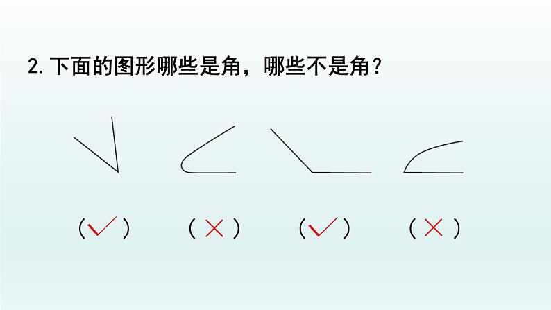 3 角的初步认识课件PPT第7页