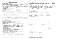 四年级上册数学期末练习题