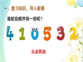 人教版一年级数学上册第1课时6和7的认识PPT课件