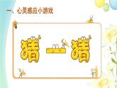 人教版一年级数学上册第8课时5以内的减法计算PPT课件