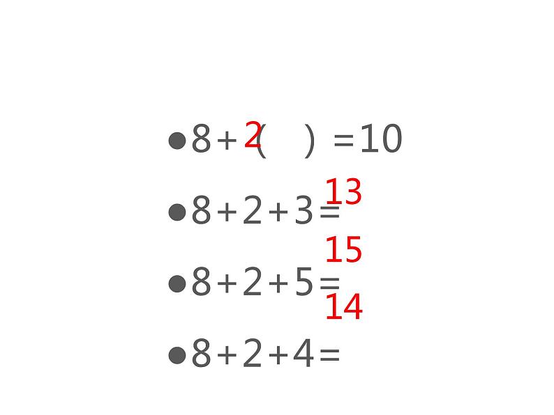 2.3 8，9的加减法（22）（课件）数学一年级上册-西师大版第3页