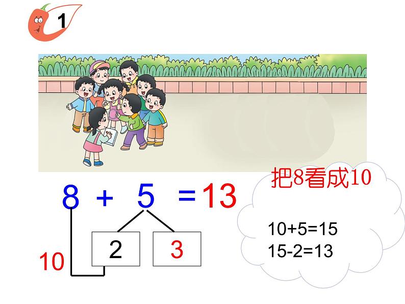 2.3 8，9的加减法（22）（课件）数学一年级上册-西师大版第4页