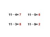 6.2 12，13减几（23）（课件）数学一年级上册-西师大版