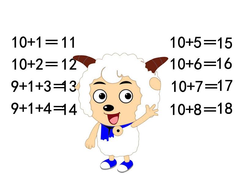 2.3 8，9的加减法（23）（课件）数学一年级上册-西师大版第2页