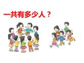 2.3 8，9的加減法（23）（課件）數(shù)學(xué)一年級(jí)上冊(cè)-西師大版