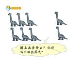 2.3 8，9的加減法（15）（課件）數(shù)學(xué)一年級(jí)上冊(cè)-西師大版