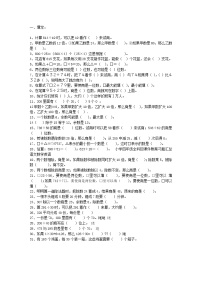 四年级上册数学填空题