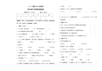 四年级上册数学半期考试试卷