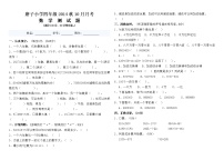 四年级上册10月月考测试题