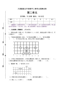 小学数学人教版五年级上册2 位置复习练习题