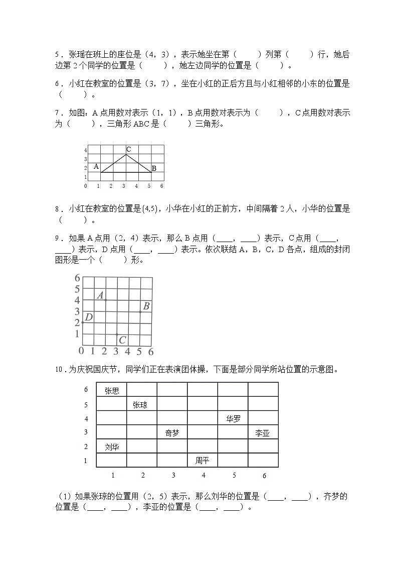 2021年人教版数学五年级上册第二单元质量检测卷（B卷有答案）02