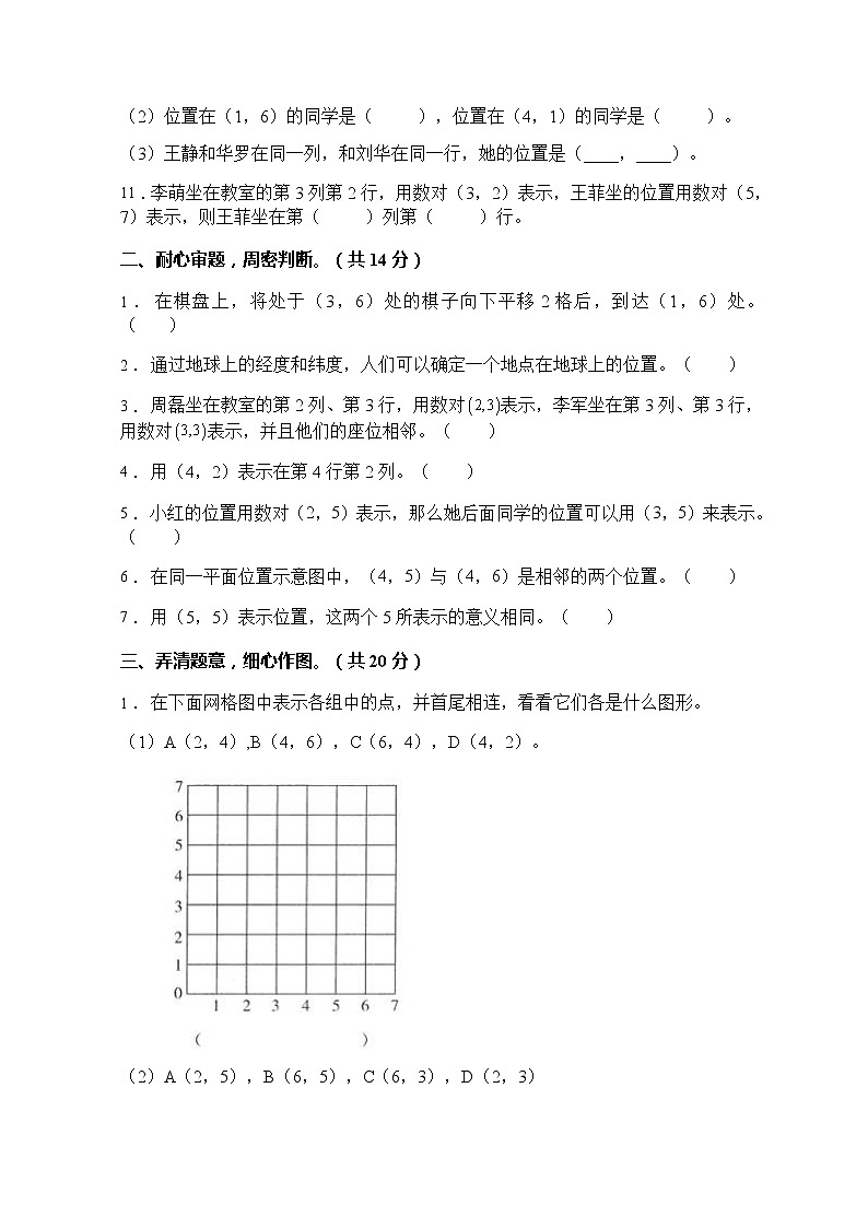 2021年人教版数学五年级上册第二单元质量检测卷（B卷有答案）03