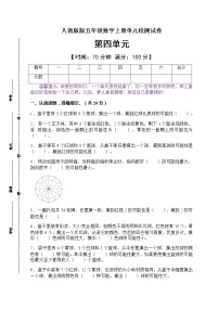 数学五年级上册4 可能性精品课后练习题