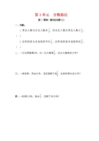 小学数学人教版六年级上册7 扇形统计图练习题