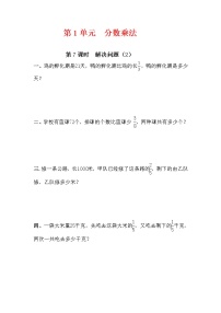 数学六年级上册7 扇形统计图精练