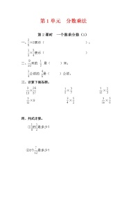 2020-2021学年6 百分数（一）第2课时同步训练题