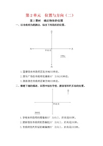 数学2 圆的周长第2课时当堂达标检测题