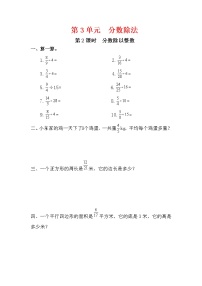 小学数学人教版六年级上册2 圆的周长第2课时课堂检测