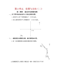 小学数学人教版六年级上册5 圆3 圆的面积第3课时当堂达标检测题