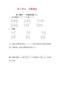 人教版六年级上册5 圆3 圆的面积第3课时课后测评