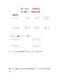 数学3 圆的面积第3课时综合训练题