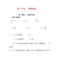 小学数学人教版六年级上册4 比第4课时达标测试