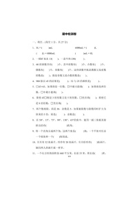 2021年冀教版数学四年级（上）期中测试卷02（含答案）