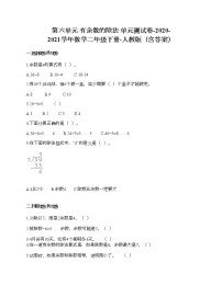 小学数学6 余数的除法单元测试随堂练习题