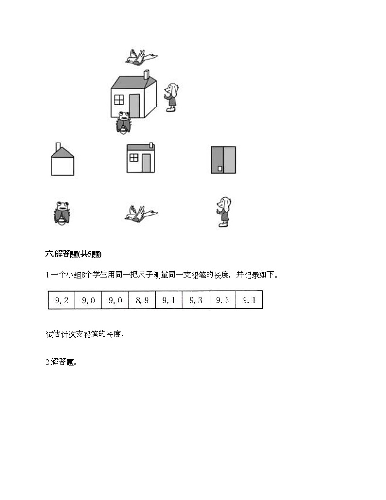 期末测试卷（试题）-2020-2021学年数学四年级下册-人教版（含答案）第3页