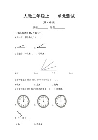 人教版二年级上册3 角的初步认识单元测试随堂练习题