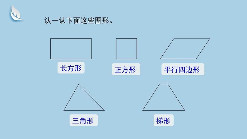 5.1人教版数学六年级上册第五单元第1课时《圆的认识》课件03