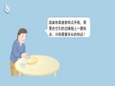 5.3人教版数学六年级上册第五单元第3课时《圆的周长》课件