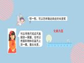 5.3人教版数学六年级上册第五单元第3课时《圆的周长》课件